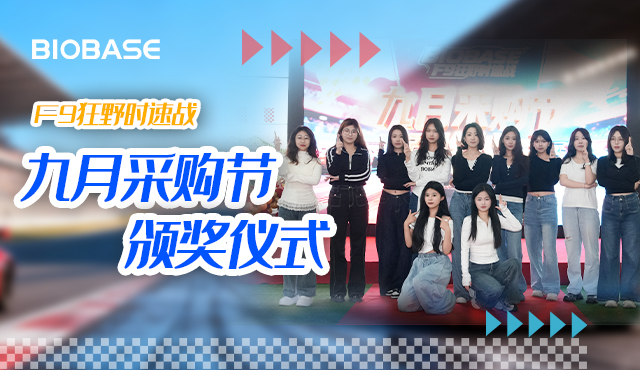 La cérémonie de remise des prix du Procurement Festival de septembre s'est terminée avec succès !